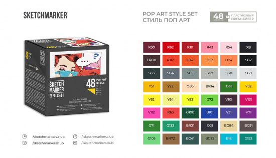 Набор маркеров Sketchmarker BRUSH Pop Art style 48шт поп арт пластик.бокс